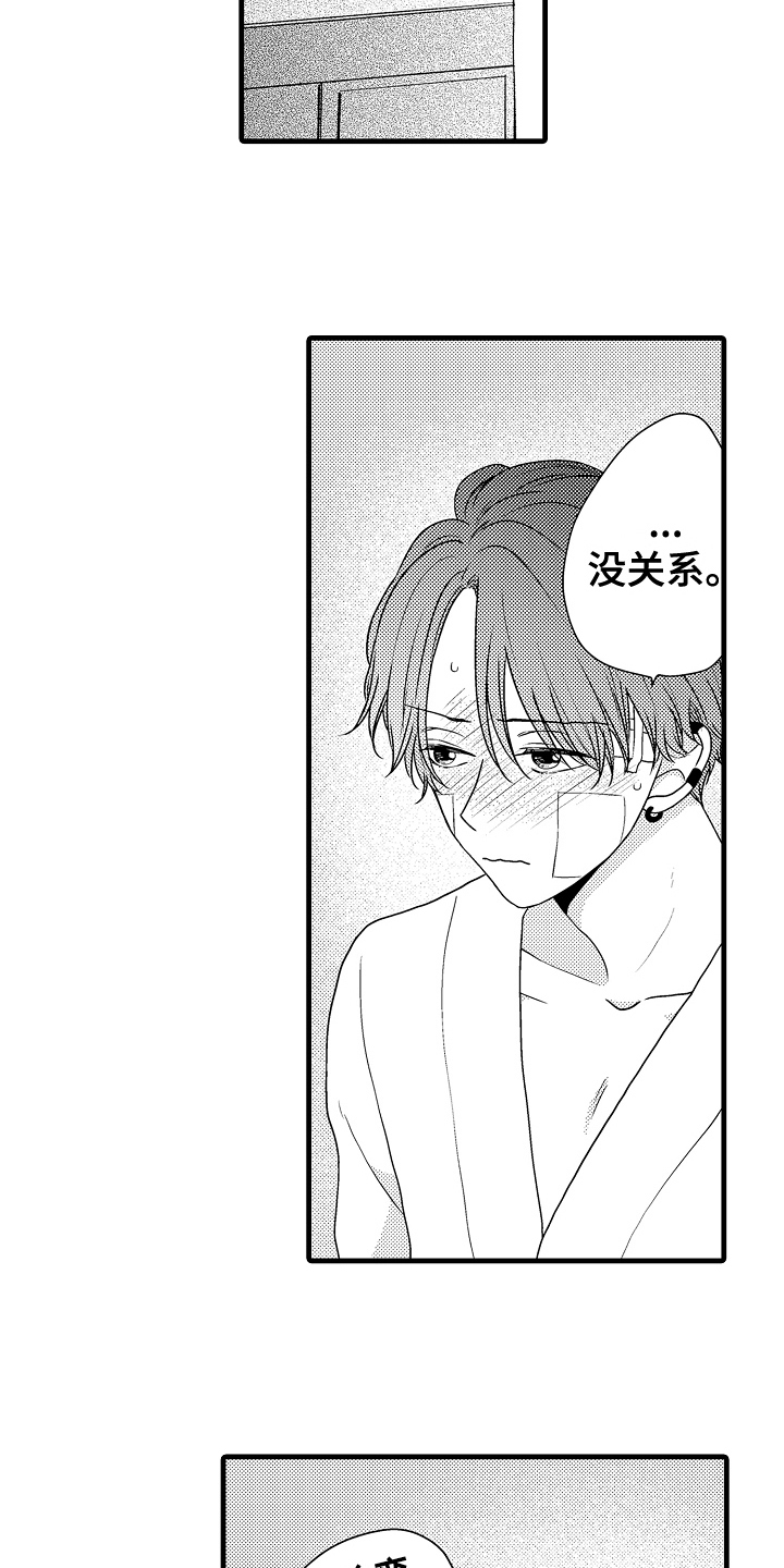 第17章：喜欢11