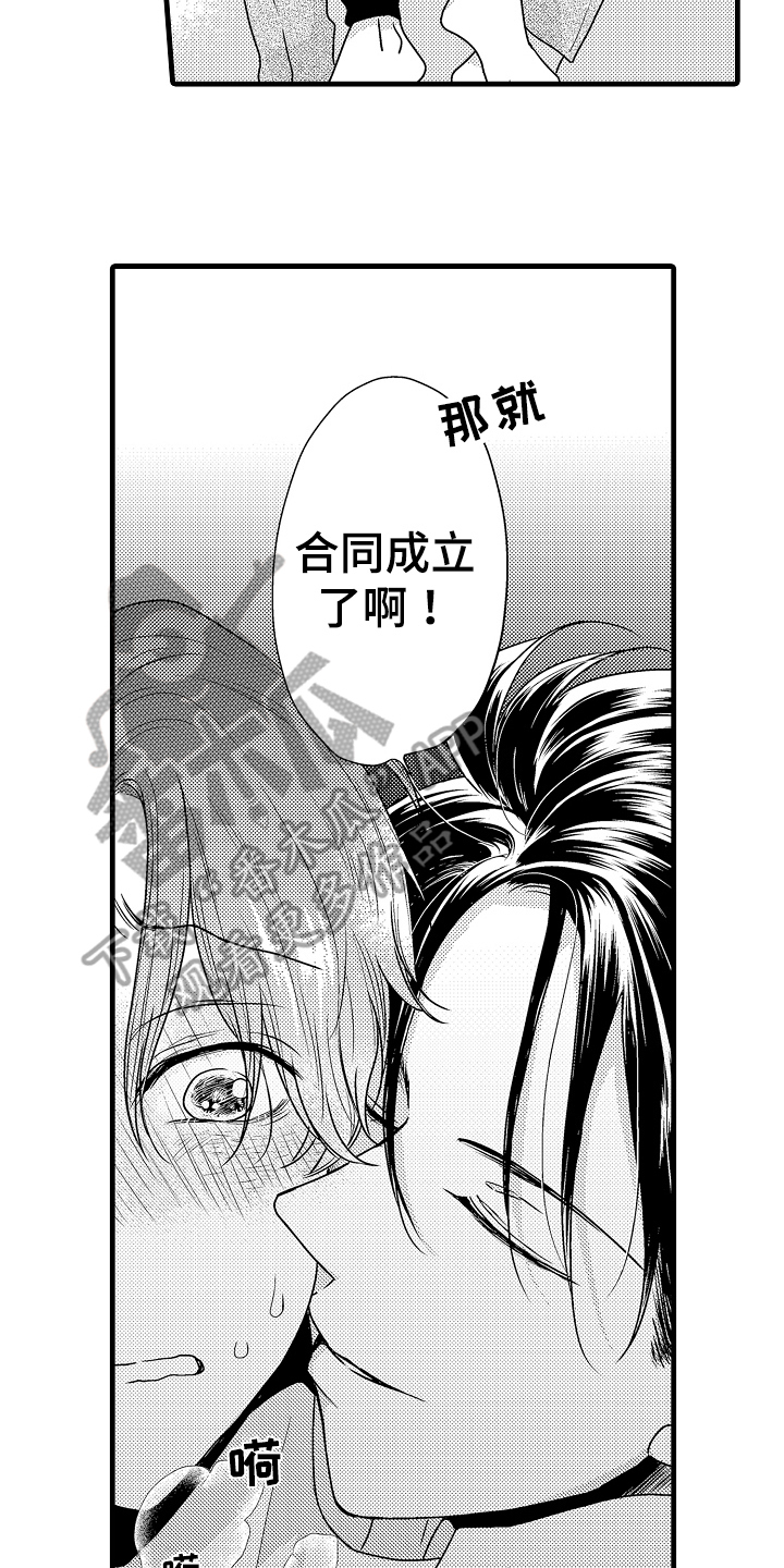 第5章：挺不错的10