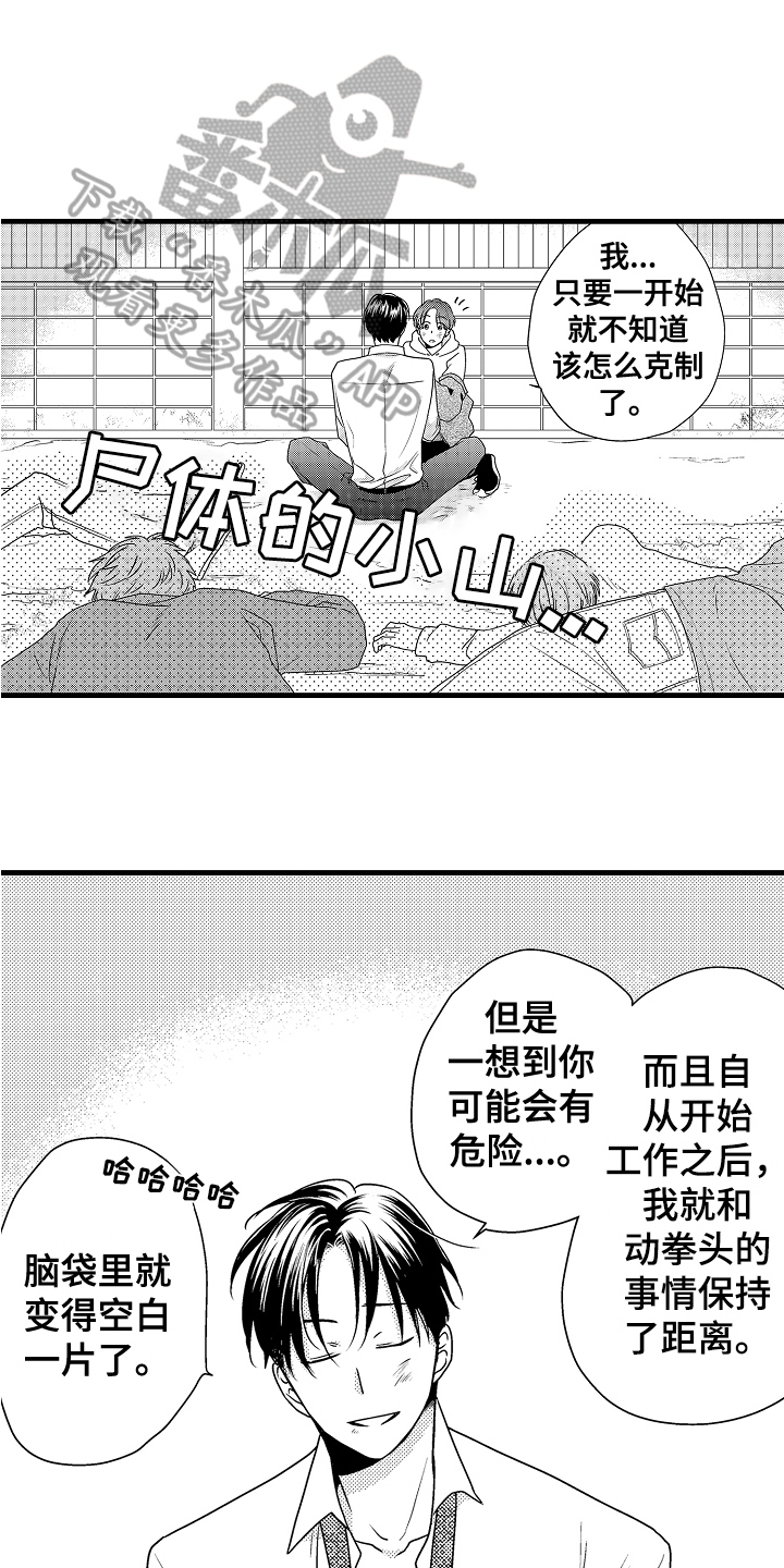 第16章：解决12