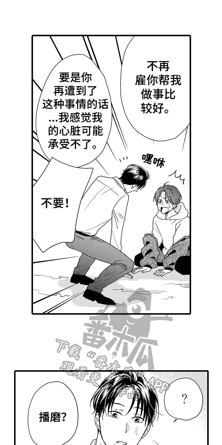 第16章：解决14