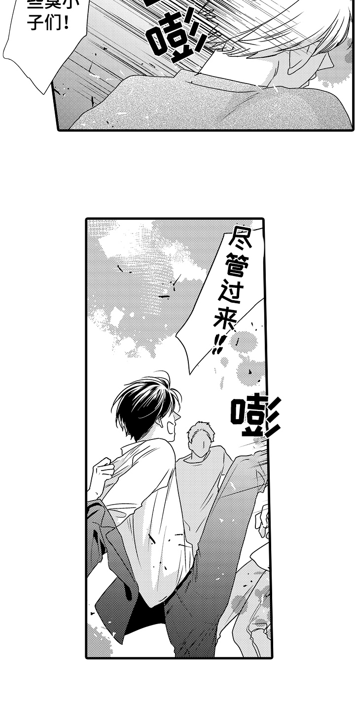第15章：救人12