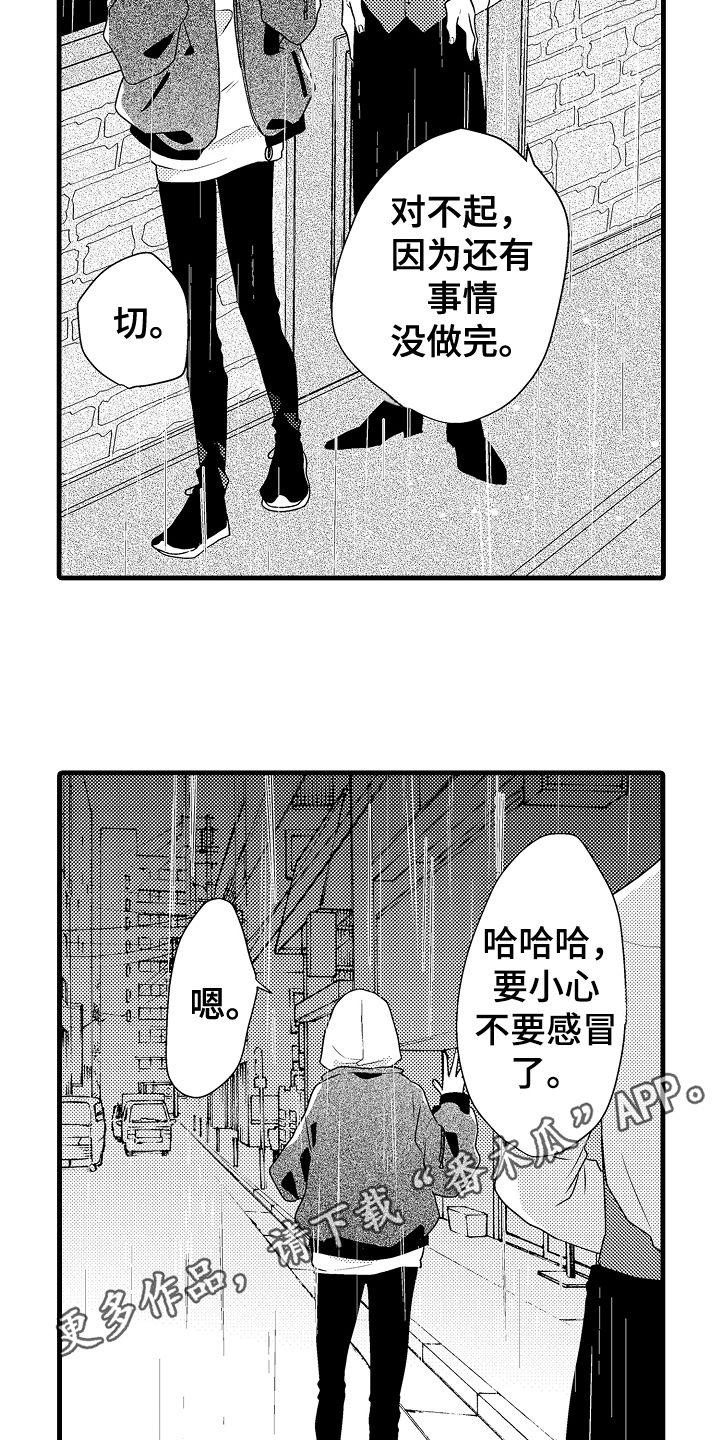 第12章：劝告16