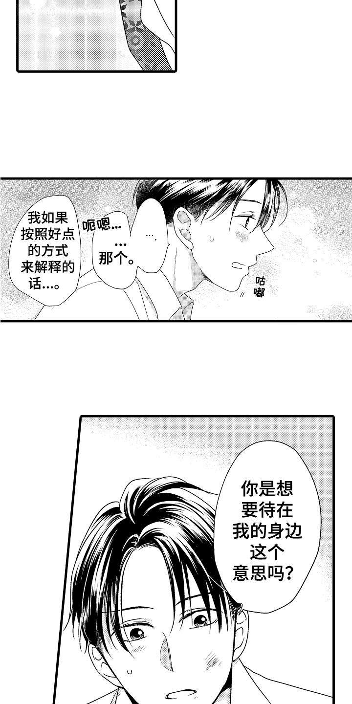 第17章：喜欢3