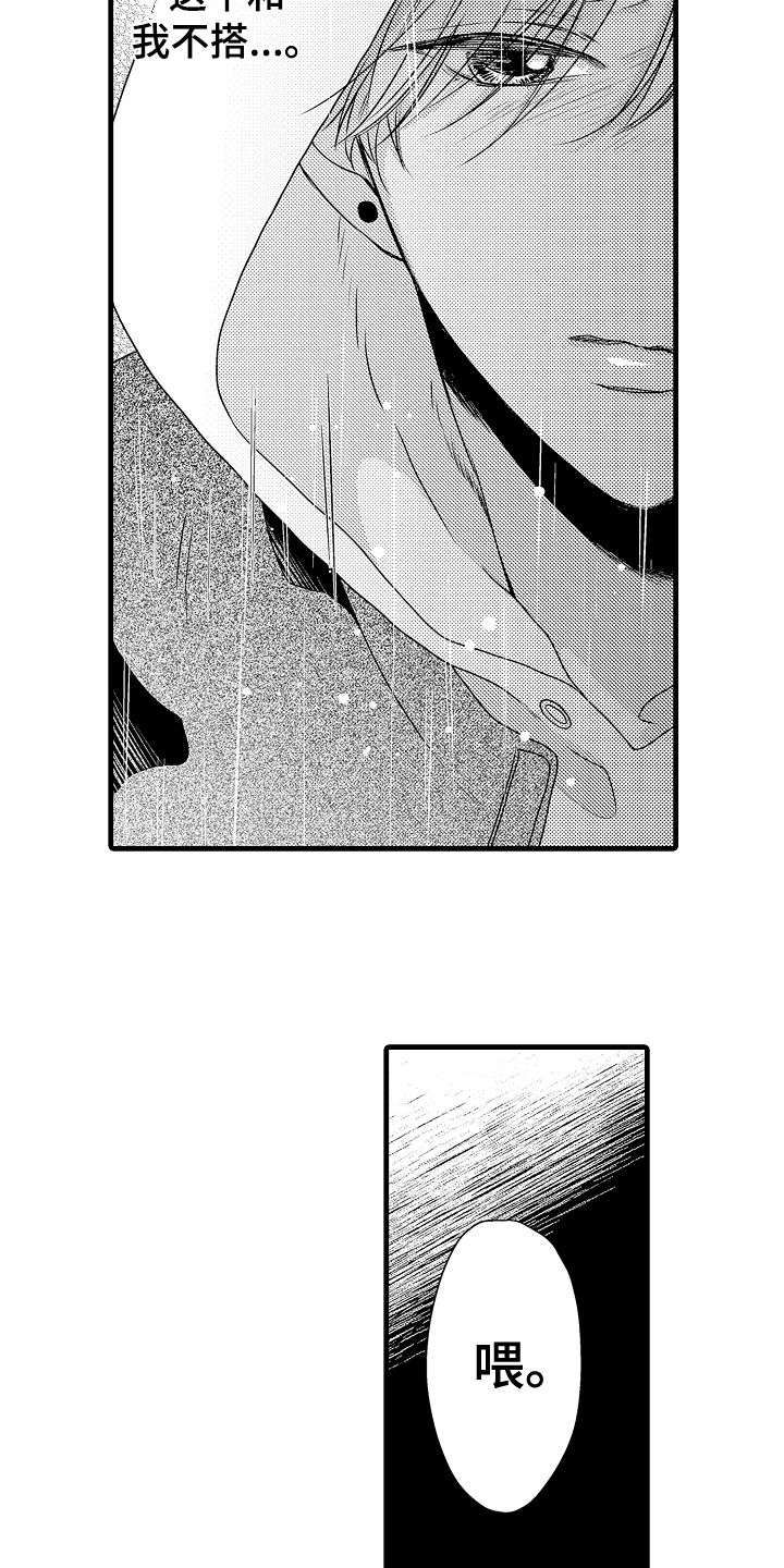 第13章：遇袭13