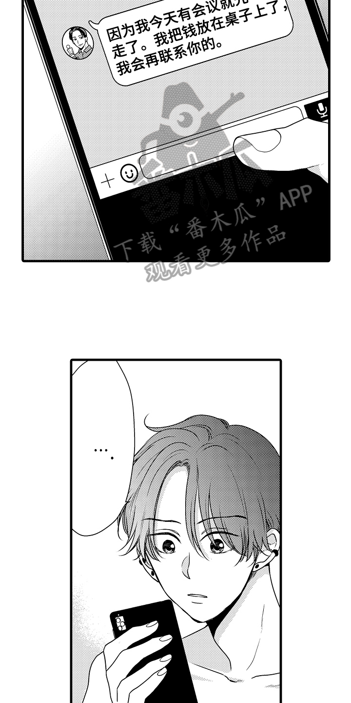 第11章：烦恼13