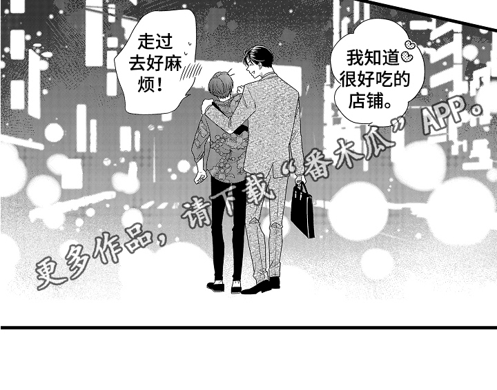 第21章：心动【完结】18