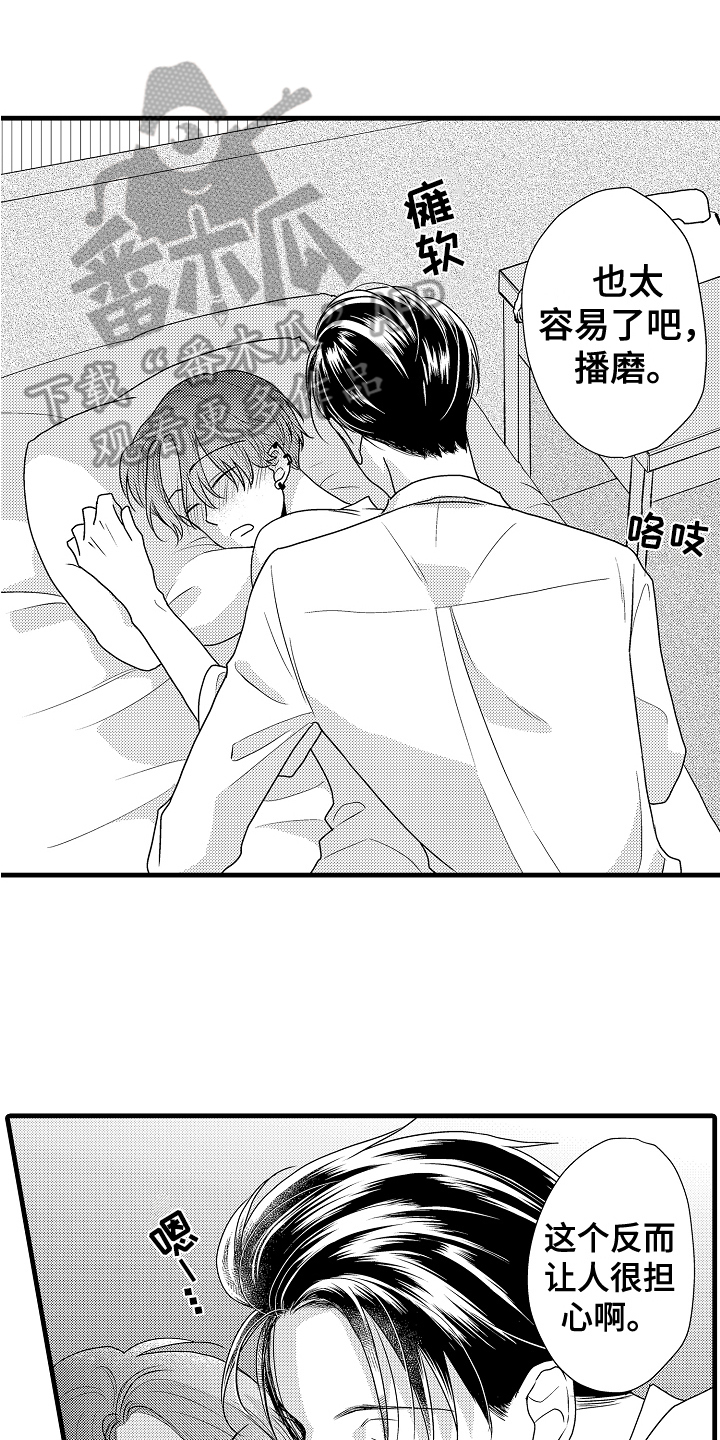 第5章：挺不错的0