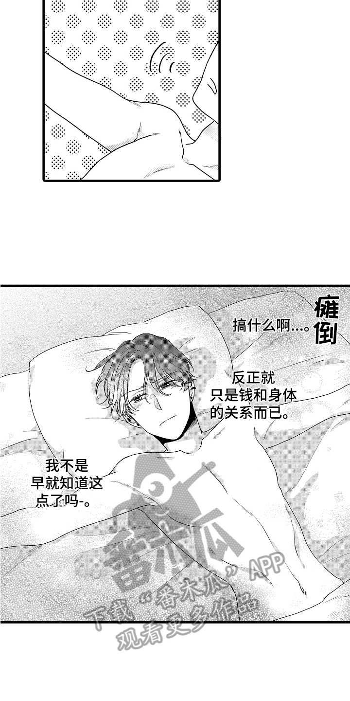 第11章：烦恼15