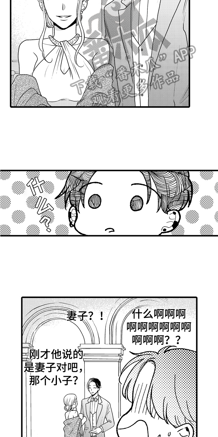 第6章：妻子9