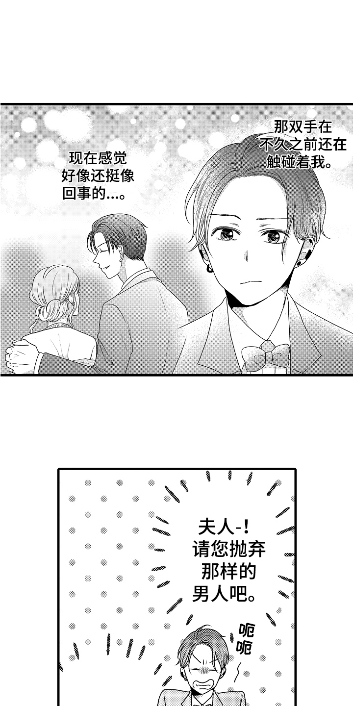 第6章：妻子12