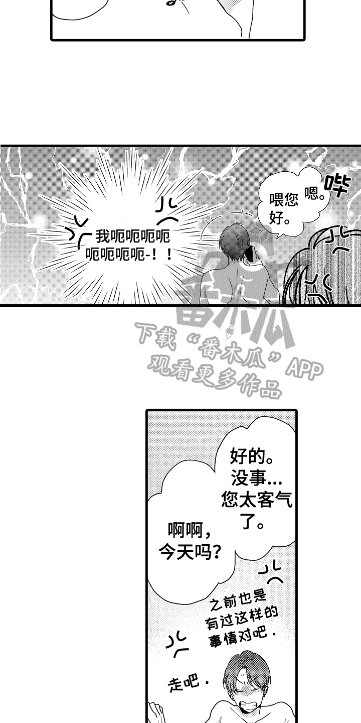 第19章：约定14