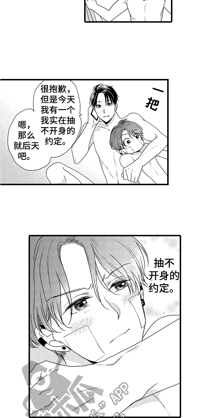 第19章：约定15