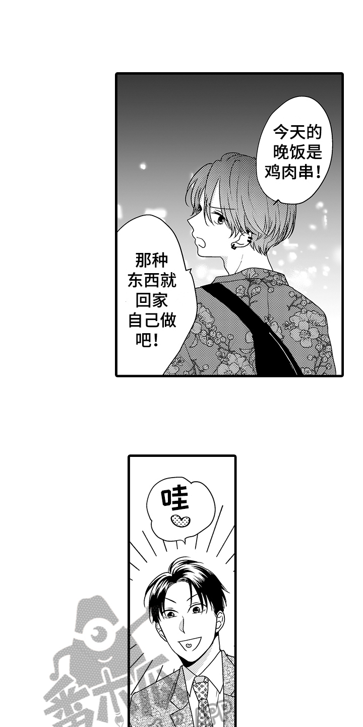 第21章：心动【完结】16