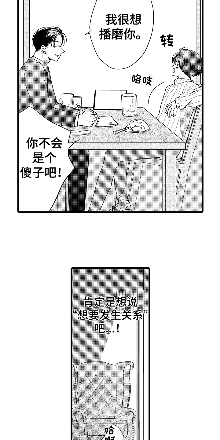 第10章：接人12