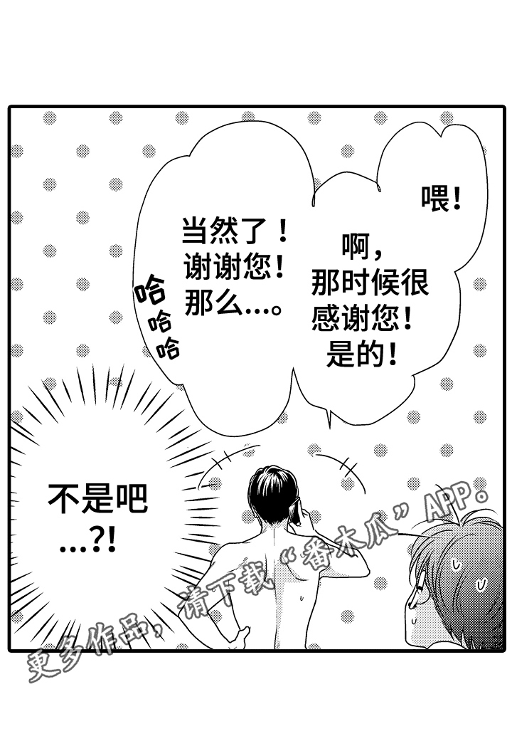 第10章：接人17