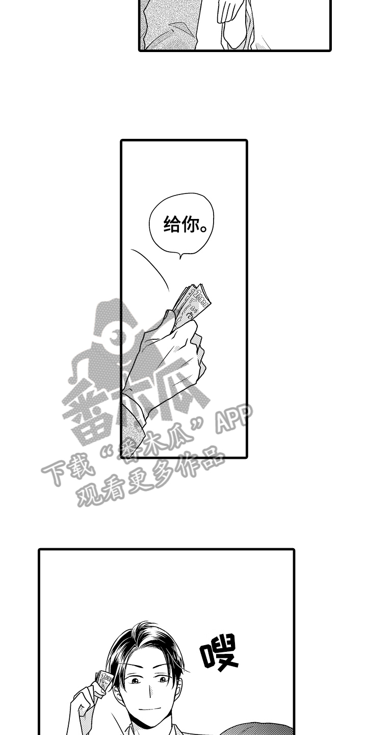 第4章：发现13