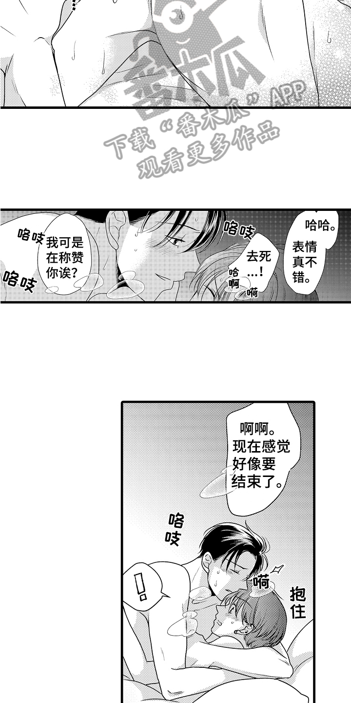 第9章：疑惑7