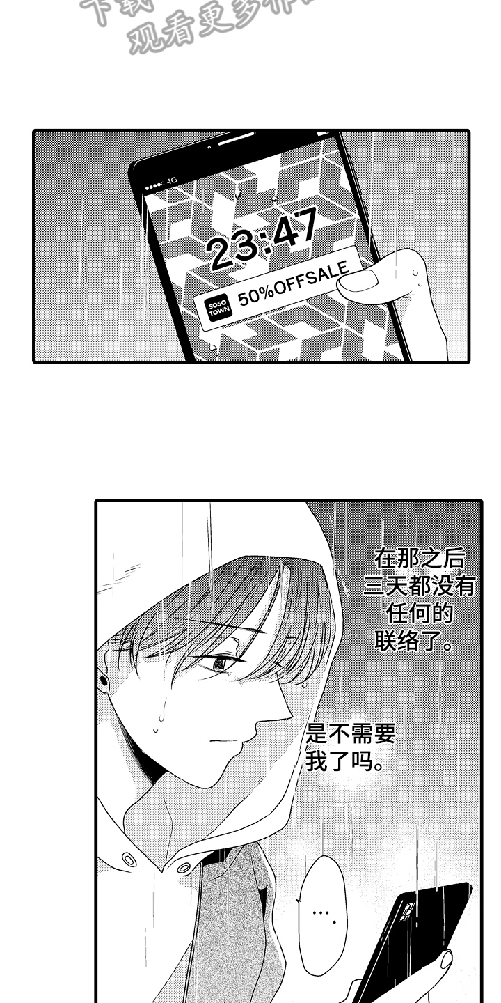 第13章：遇袭2
