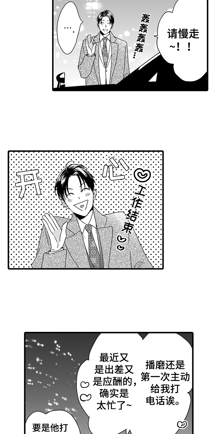 第14章：绑架5