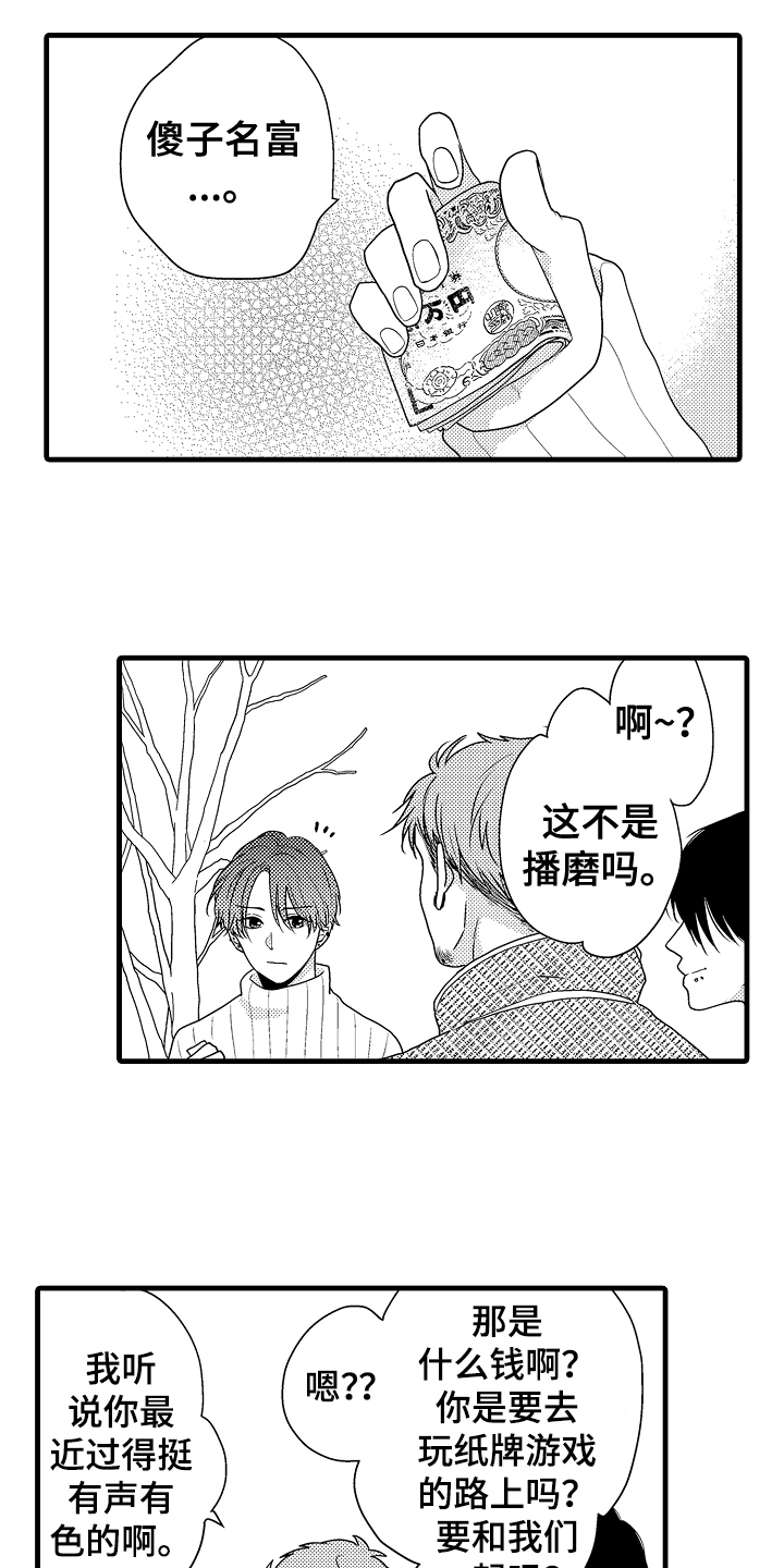 第12章：劝告8