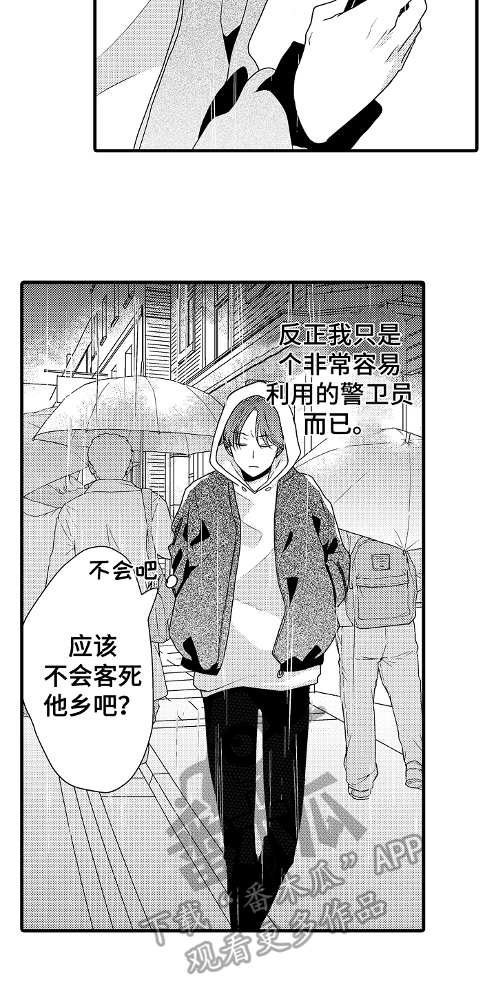 第13章：遇袭3