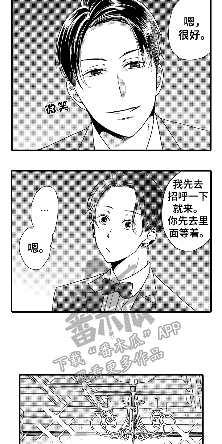 第6章：妻子4