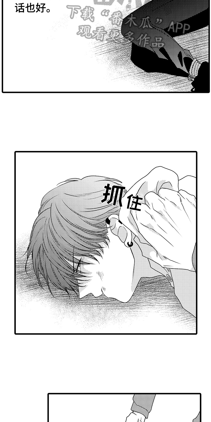 第15章：救人1