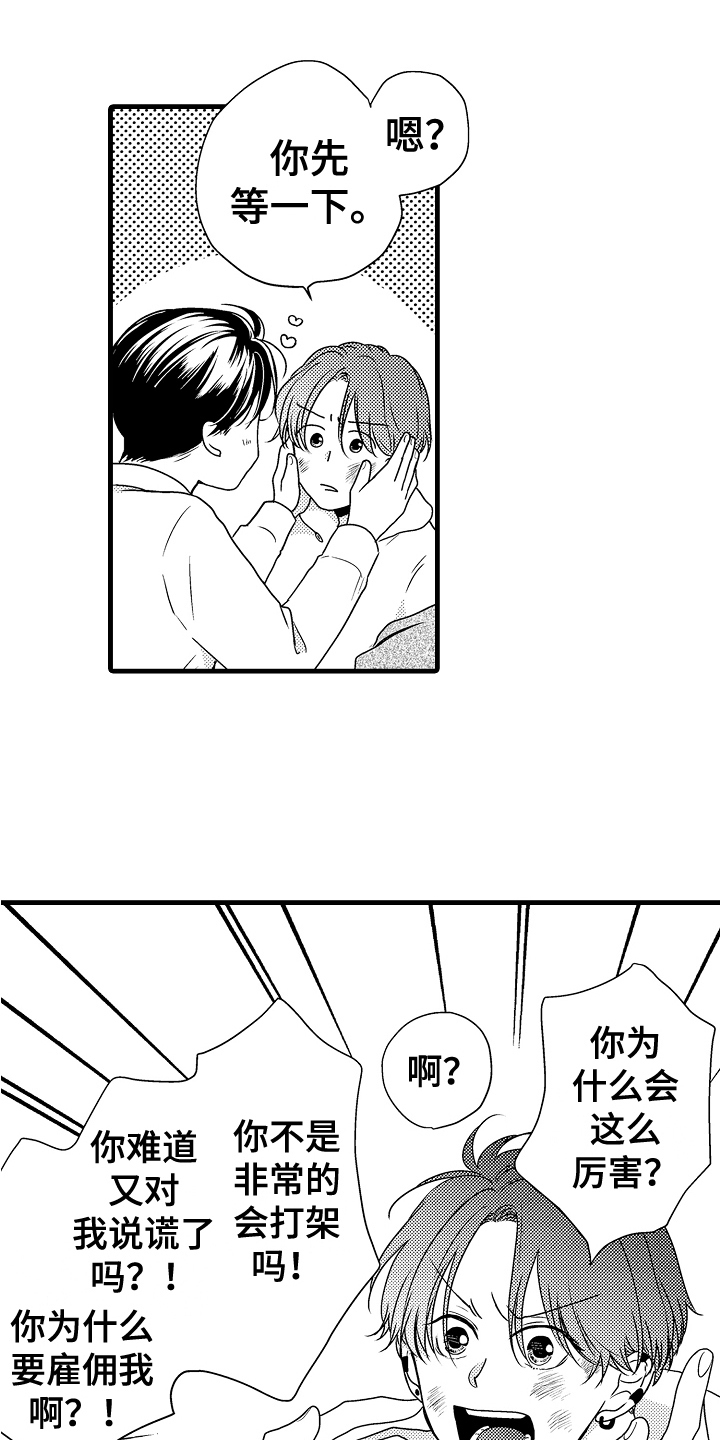 第16章：解决10