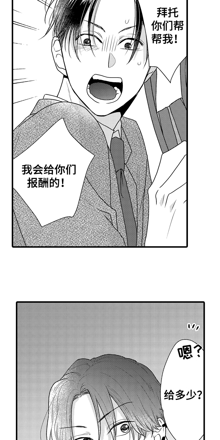第1章：保镖5