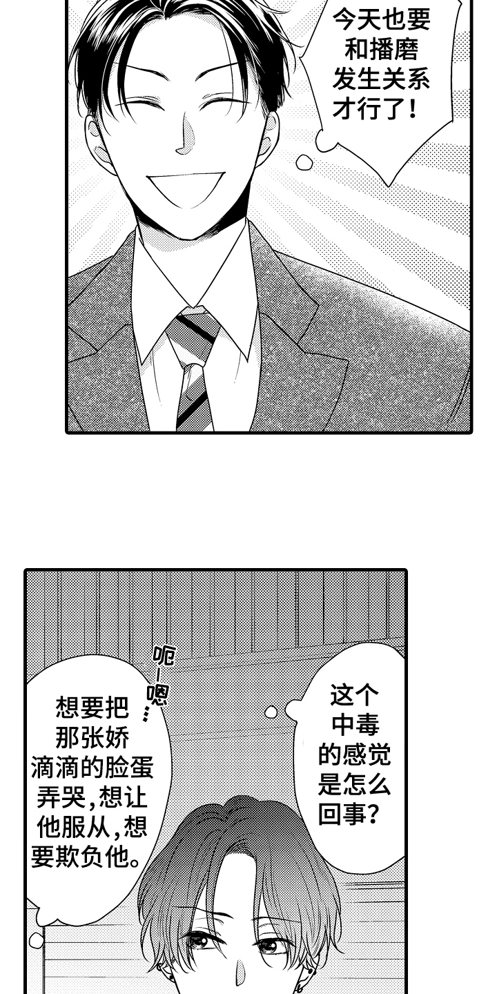 第8章：心理准备5
