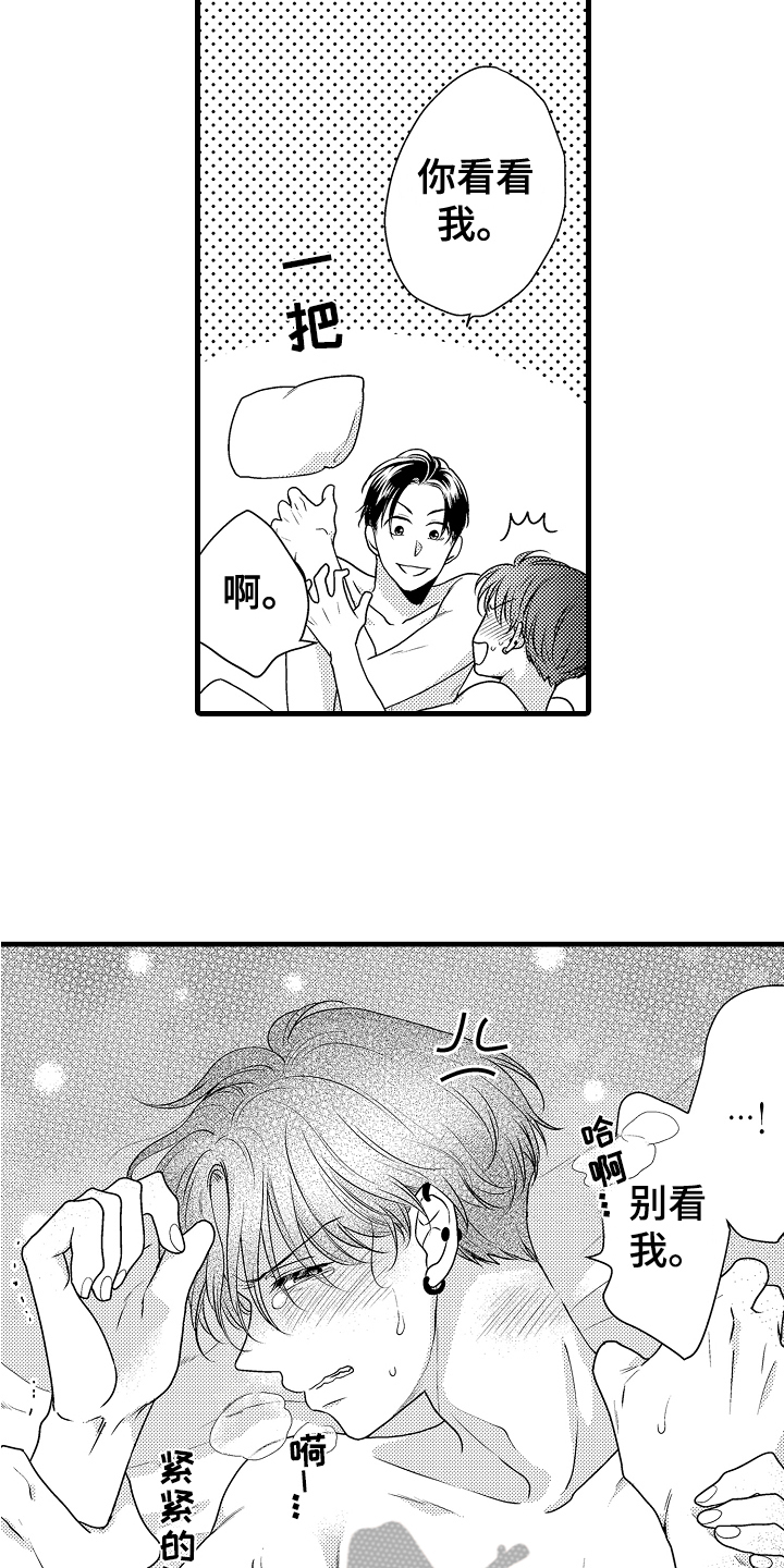 第9章：疑惑6