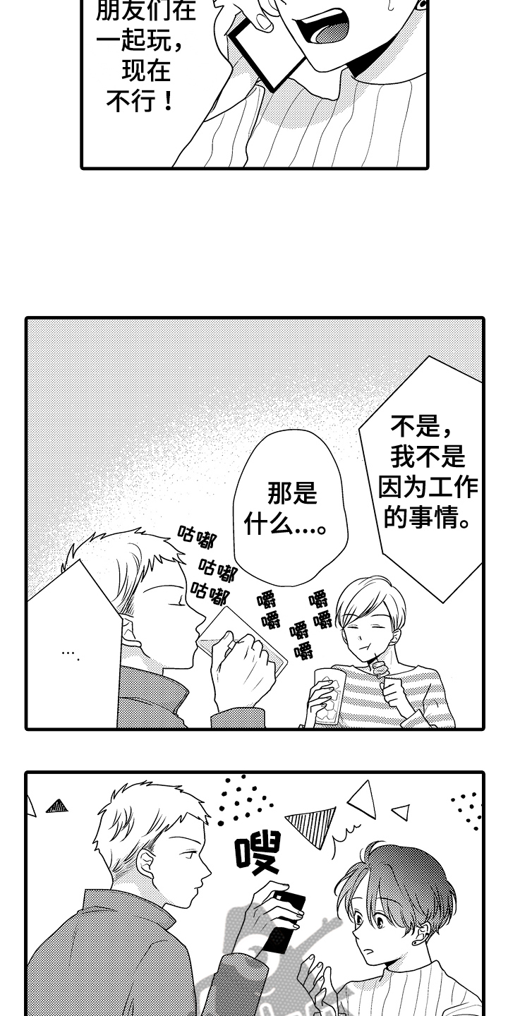 第10章：接人4