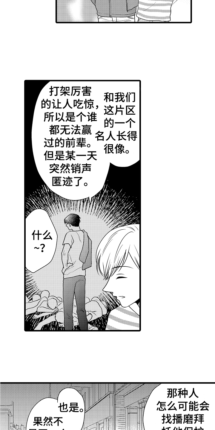 第10章：接人8