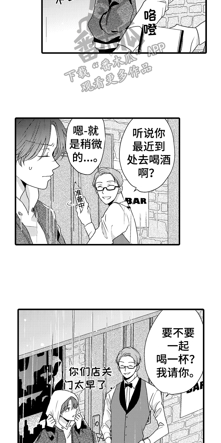 第12章：劝告15