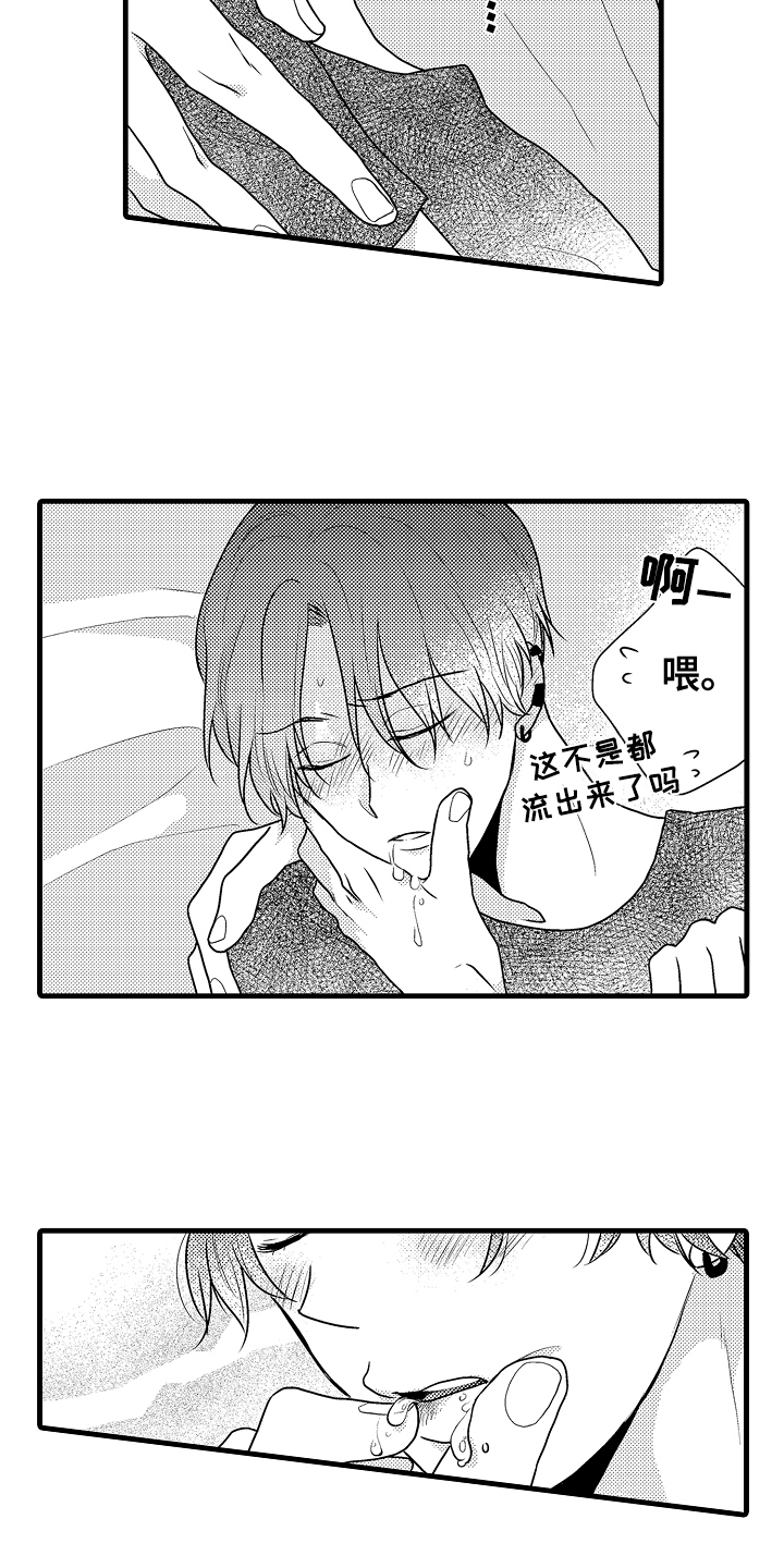 第3章：满意5