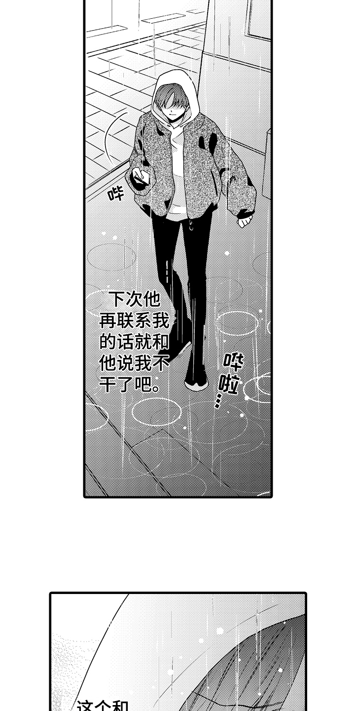 第13章：遇袭12