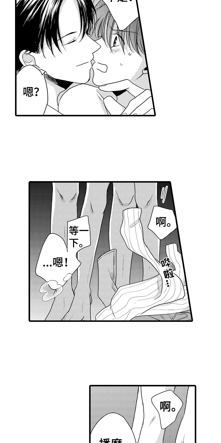 第11章：烦恼4