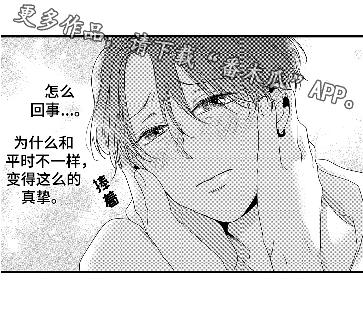 第20章：真挚18
