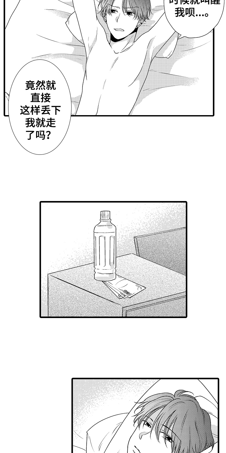 第11章：烦恼17