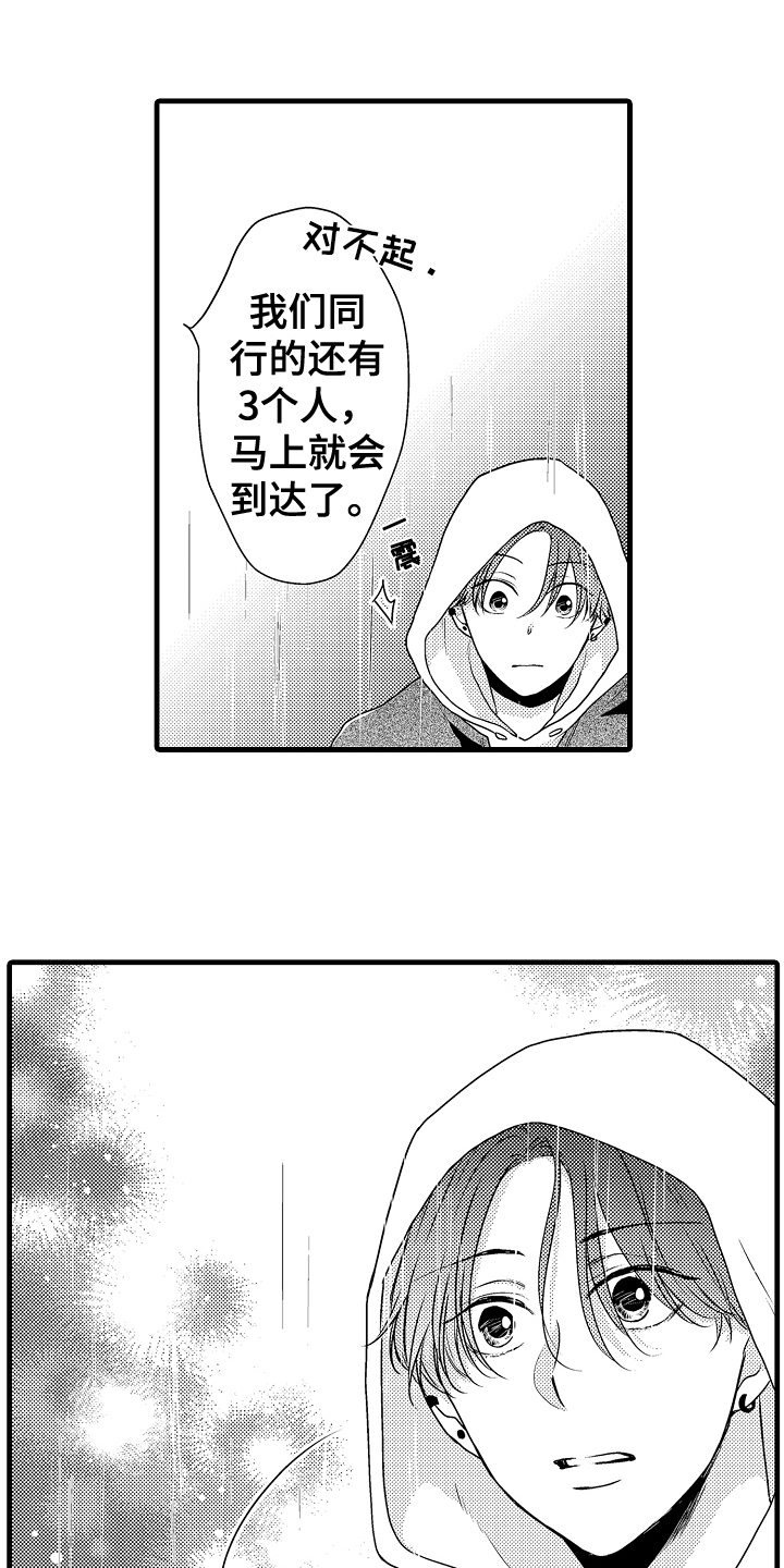 第13章：遇袭4