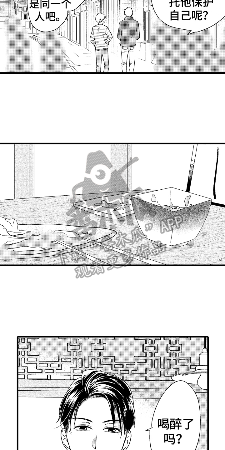 第10章：接人9