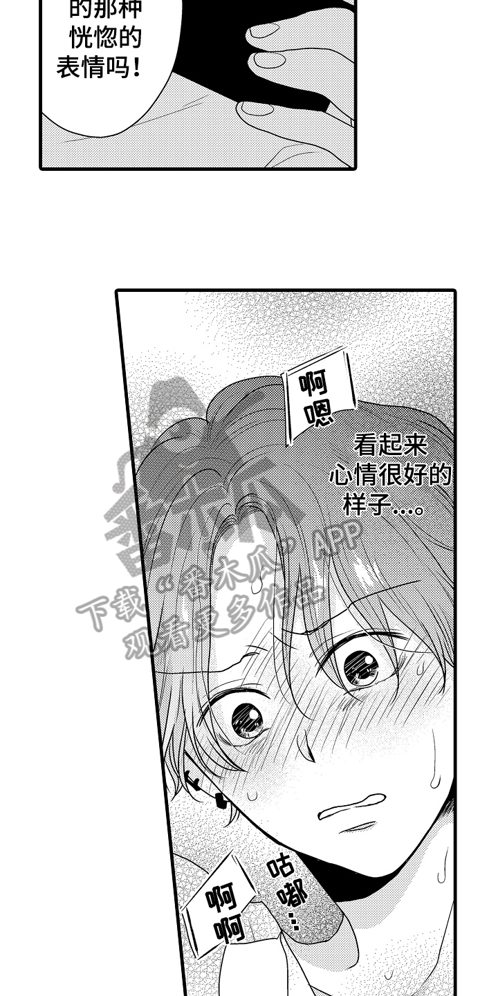 第5章：挺不错的7