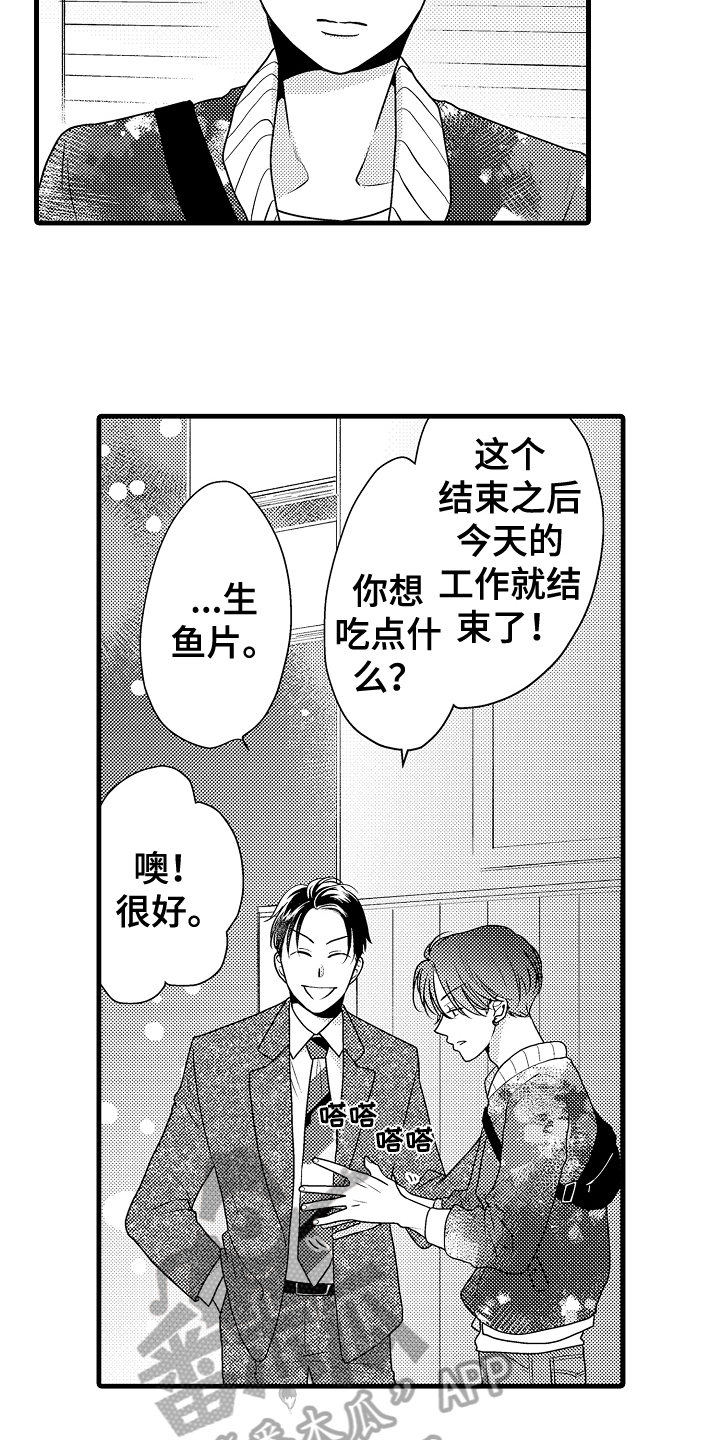 第8章：心理准备6