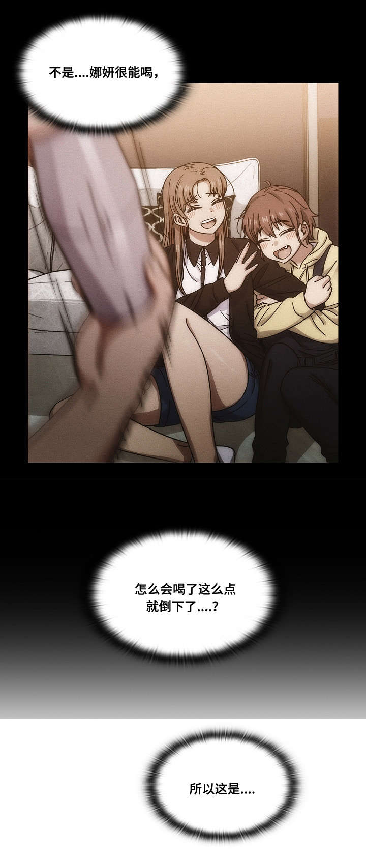 第35章：偷听1