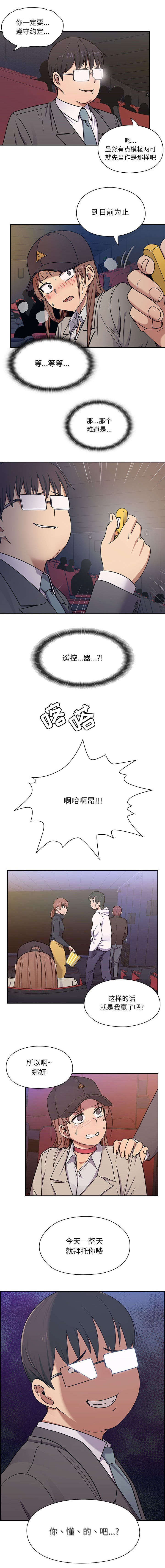 第11章：彻底攻占2