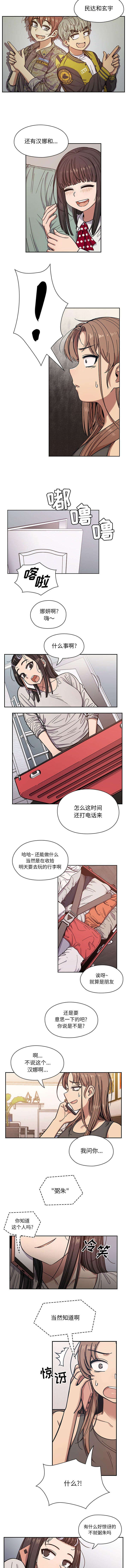 第23章：不安2