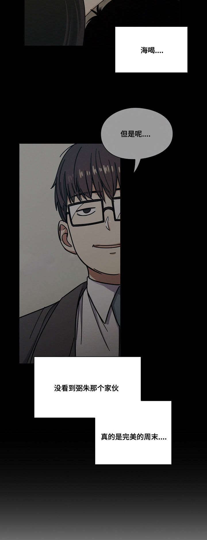 第41章：监视8