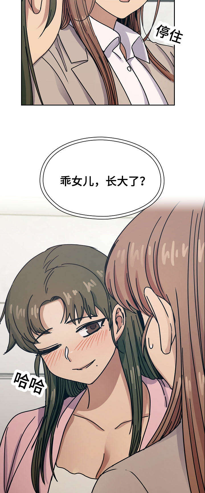 第57章：乖女儿18
