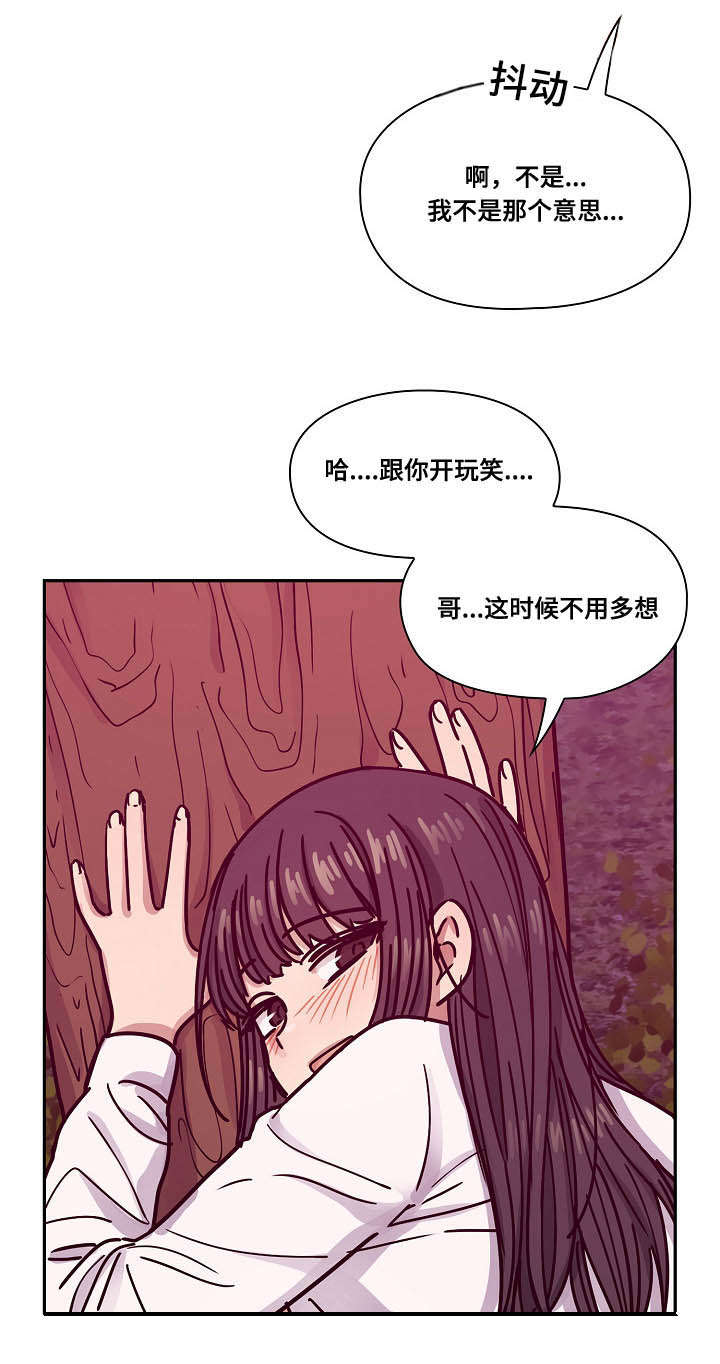 第40章：不用我帮你吗4