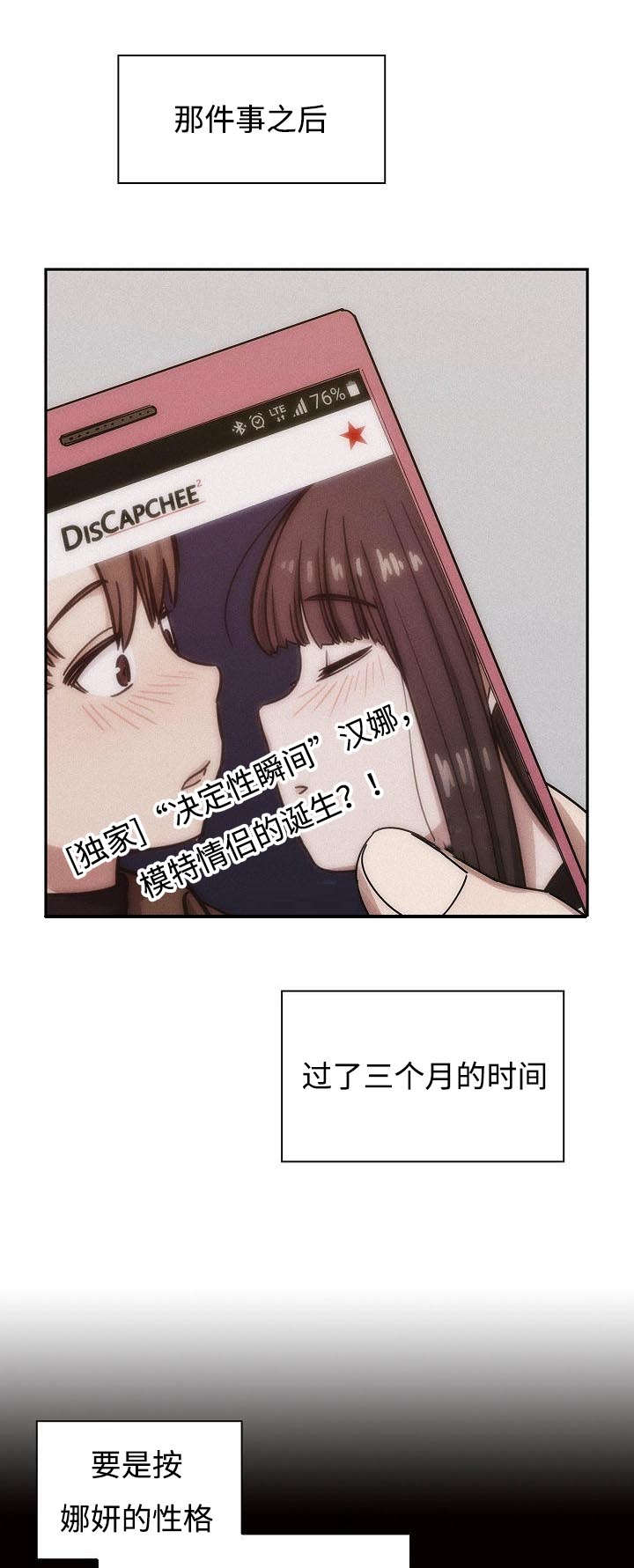 第65章：这是什么声音13